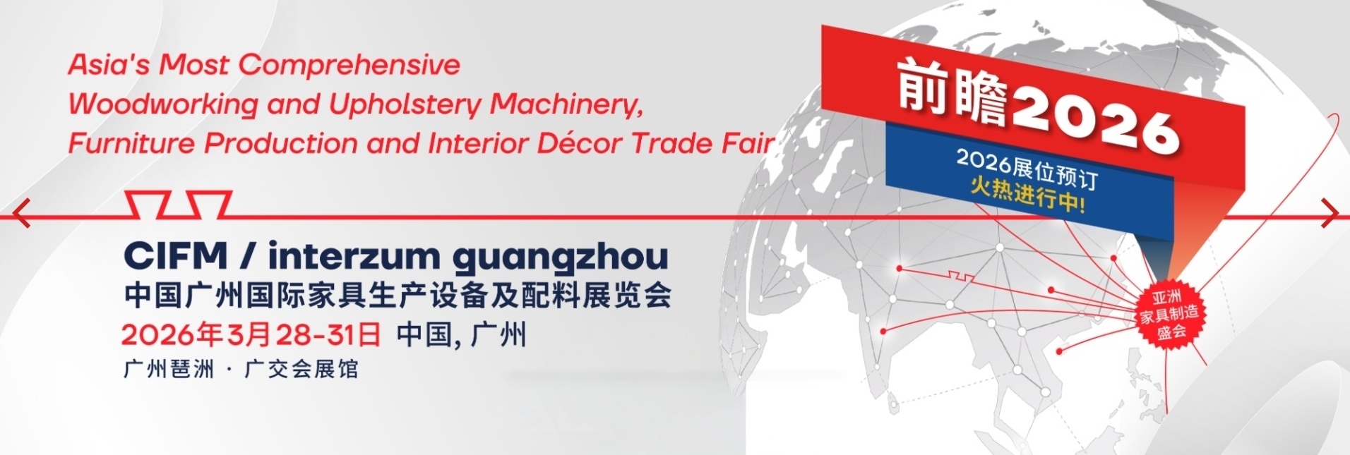 Gomplast (China) to Showcase at Interzum Guangzhou 2026