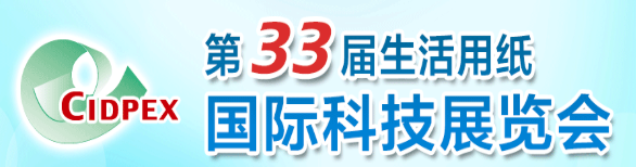 Exhibition Preview | Gomplast (China) to Attend the 33rd CIDPEX 2026